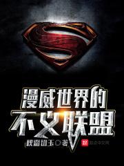 不义联盟威力再生