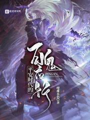 游戏平安京百鬼夜行有谁