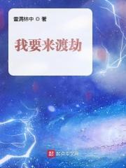 我来渡你是什么意思