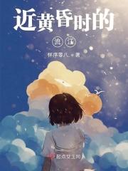 什么近黄昏的诗句