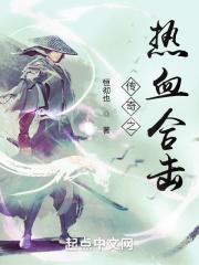 热血传奇合击手机版