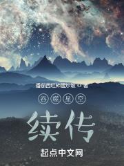 吞噬星空后的起源大陆