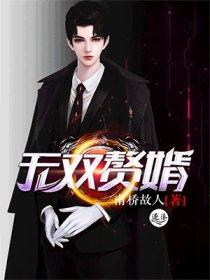 无双赘婿真龙觉醒演员是谁