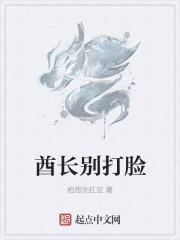 酋长大人 别碰我txt