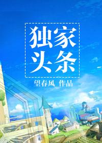 独家头条2022详情