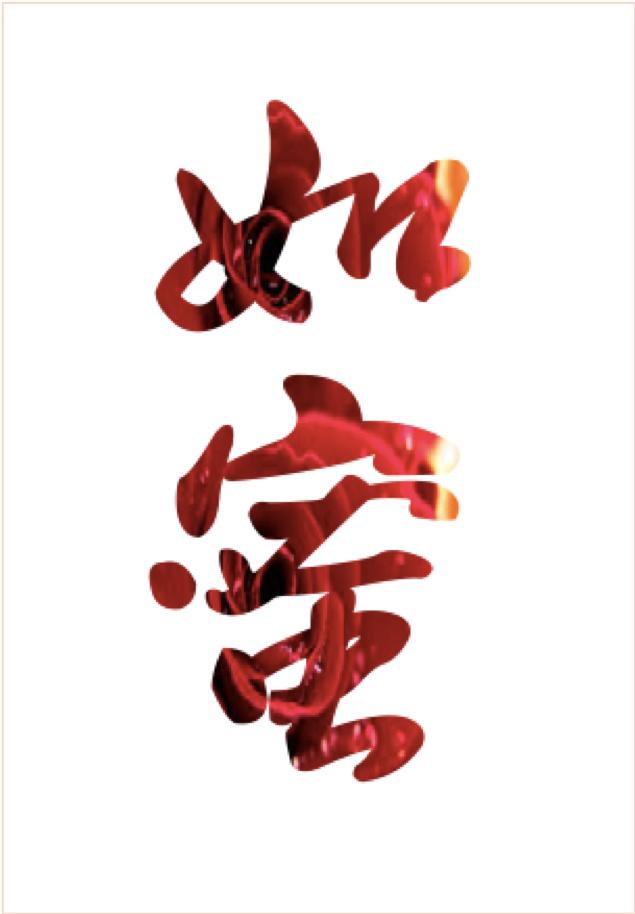 媚爱如蜜 无防盗