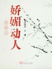 重生之空间娇媳