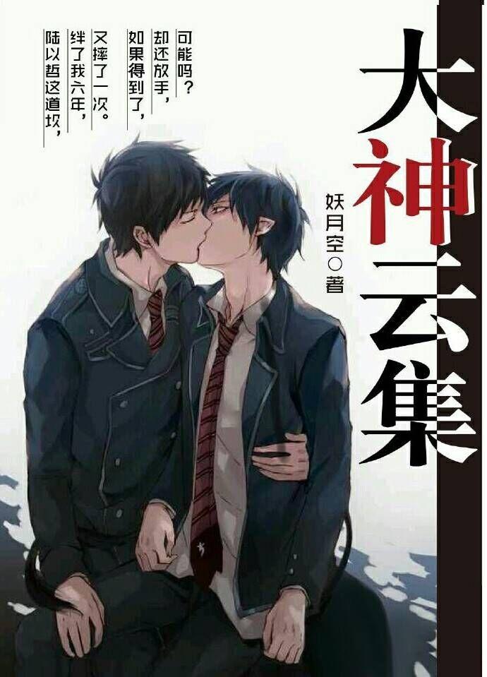 大神云集无和谐