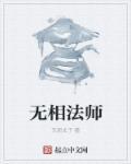 无相法师讲楞严经87章全部解释与分享