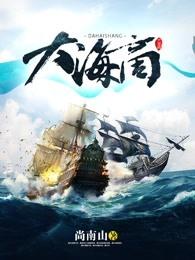 大海商官方网站