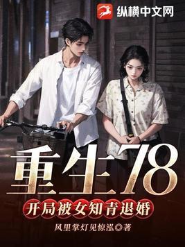 重生75年女知青免费