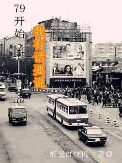 过来我有话要说