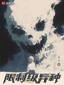 我的化身正在成为最终boss完美