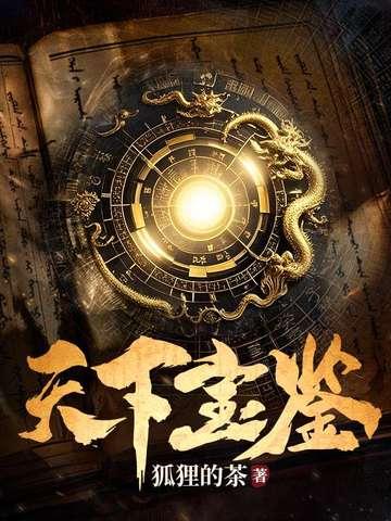 天下寻宝的鉴宝老师