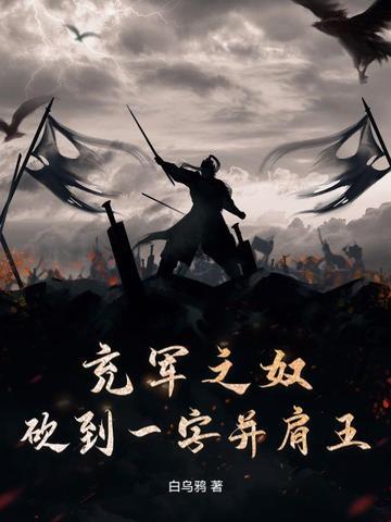 充军瘦马是什么意思