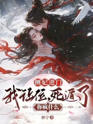 死遁了你疯什么免费观看