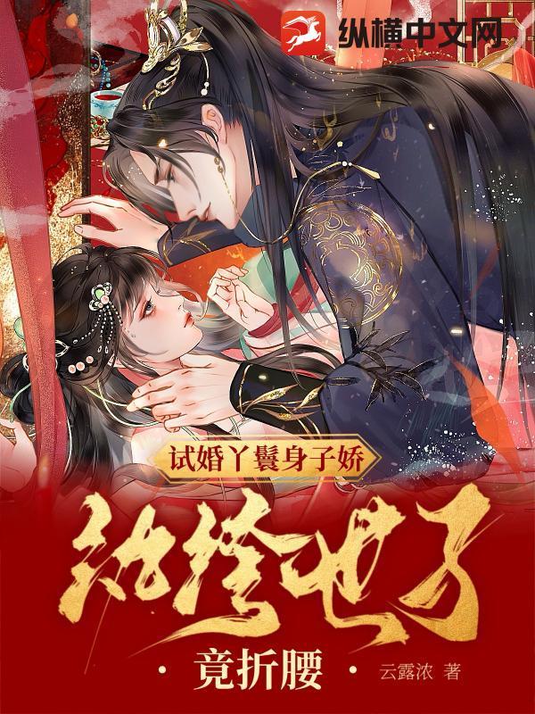 穿越成试婚丫头