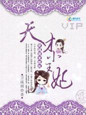 女主穿越龙游天下