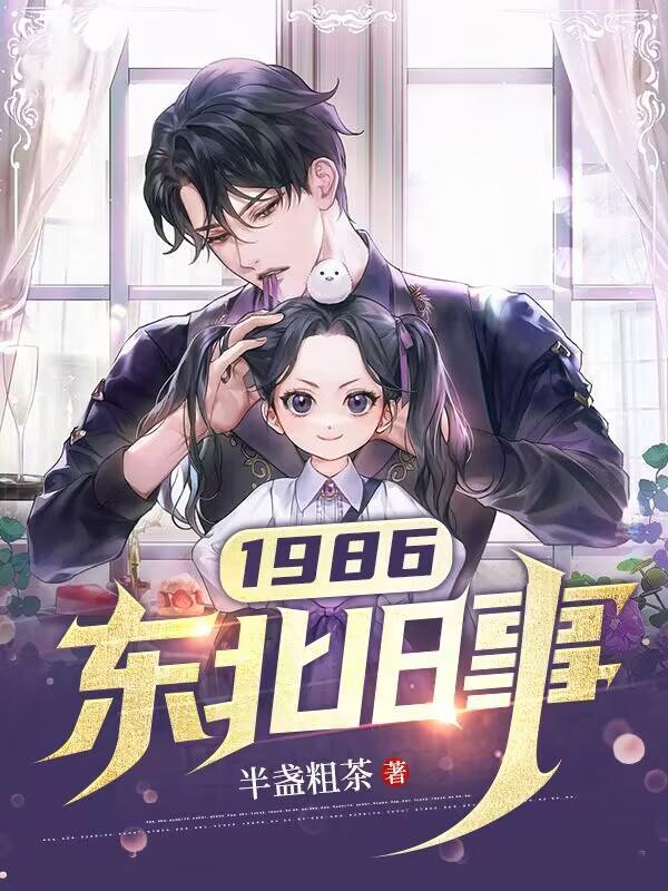 播放东北故事片