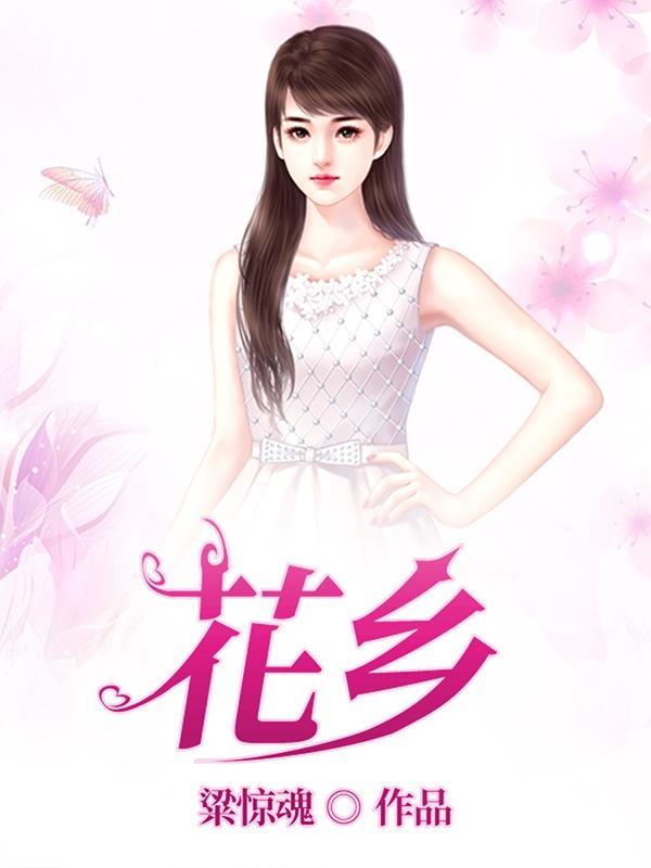 花乡街道举办就业比武练兵