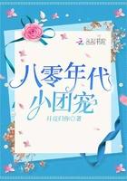 八零年代小团宠林绾柚免费
