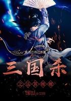 三国杀运气成分