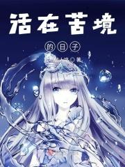 活在痛苦之中真的好累的句子