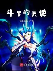 斗罗天使黑化蓝银炸计免费